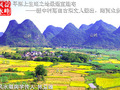 陈益峰：哪些地方不能作为住宅地基