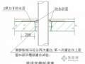 十六种管道穿楼板孔洞防水做法，你都知道吗？