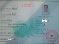 我天津测量中工，绝对不假，全部齐全，求收留
