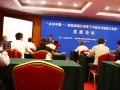 乡村中国——新型城镇化背景下中国乡村规划与发展”高层论坛举办