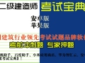 分享二级建造师学习技巧及习题试题要点