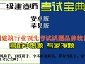 分享二级建造师学习技巧及习题试题要点