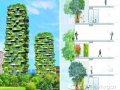 世界第一座“垂直森林”全面分析绿色设计