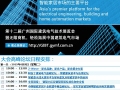 广州建筑电气展带你领略现代建筑智能配电与电气节能