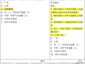 新防火规范最全解读，新旧建规最详细对比！