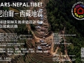 尼泊尔-西藏地震全球建筑师灾后重建设计方案紧急援助活动