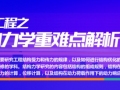 不愧是做了20年结构设计的资深设计师总结的经验