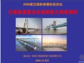 中国高速客运专线铁路大跨度钢桥