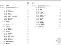 施工现场安全管理标准化图册70页