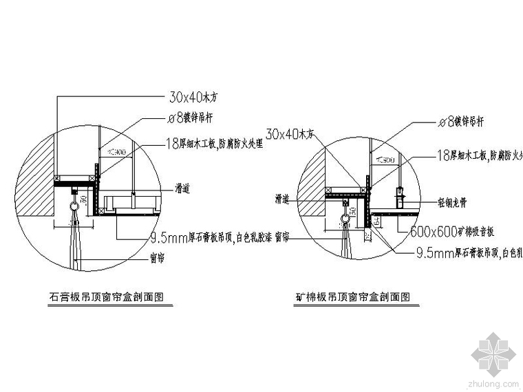 分享窗帘盒剖面图cad资料下载