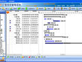 超人EPRO工程项目管理软件 弱电版
