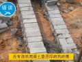 混凝土分项工程质量控制标准做法