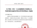 中铁二十五局集团四公司外部劳务队伍选择录用及信誉评价管理办法