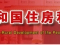 2015版超限高层建筑工程抗震设防专项审查技术要点