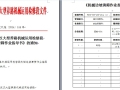 武汉大型养路机械运用检修段机械边坡清筛作业指导书