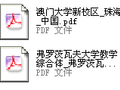 国内外建筑系馆资料（PDF格式）