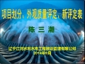 项目划分、外观质量评定、新评定表课件