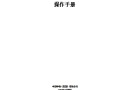 中国中铁项目成本信息管理系统V1.0操作手册