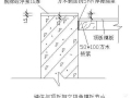 项目总工总结的模板施工方法