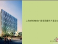 上海明发商业广场项目建筑方案设计（含电气+水暖）