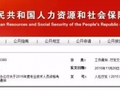 注册水利考试时间确定！2016年度专业技术人员资格考试计划公布