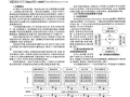 基于BIM理念的BT项目信息管理与协调应用研究.