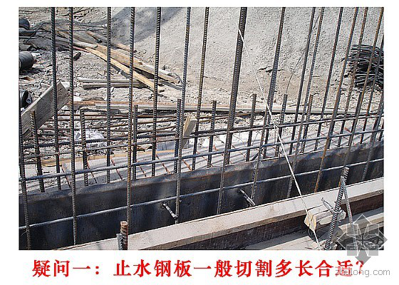 《地下建筑防水构造》(10j301)第42页~43页,里面有明确说明:钢板止水