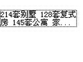 1600套完整住宅、别墅、户型图