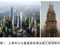 酷毙了！想知道632米的上海中心大厦结构是啥样的不？