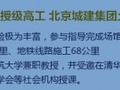 [筑龙讲堂]学校建筑工地房屋脚手架坍塌事故