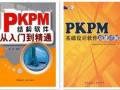 pkpm中结构用户常自定义的文件