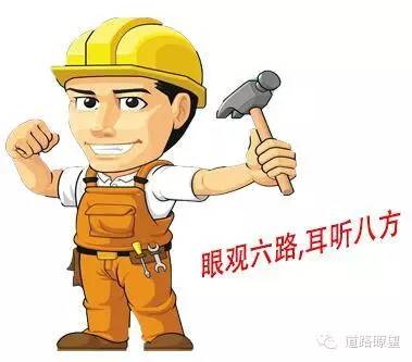 [分享]一位老路桥施工员毕生经验之谈工程人生的晋升路
