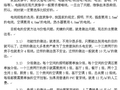 关于家装水电的规范施工和注意事项