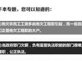 有关部门一边喊高度重视一边带头拖欠，农民工怎能不年年讨薪难？