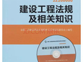 2016年二级建造师教材已改版，变幅最高科目达50%！