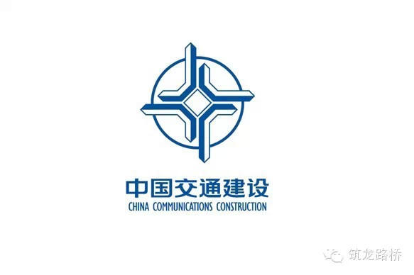 中建筑港集团有限公司 中国交通建设集团有限公司(以下简称"中交集团"