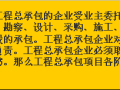 最全工程总承包项目实施各阶段岗位、职责分工清单！！！