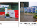 地产大佬独创的五星级工地管理法，绝对领先同行！