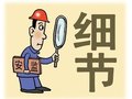 建筑业新宠：安全员迎来春天