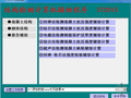 结构检测计算软件（含回弹等9种方法的计算）ST2015