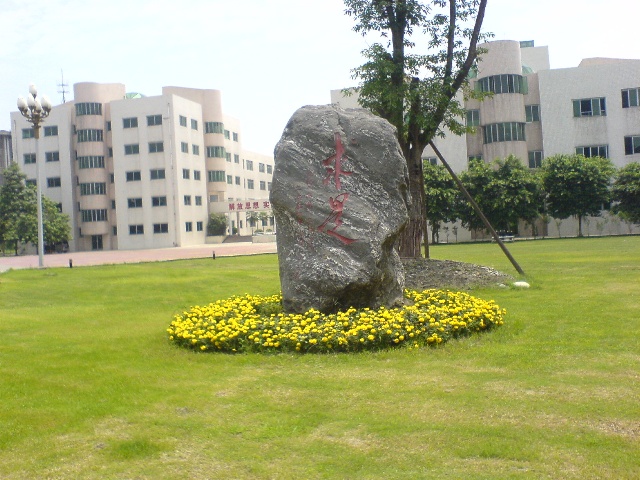 西华大学建筑