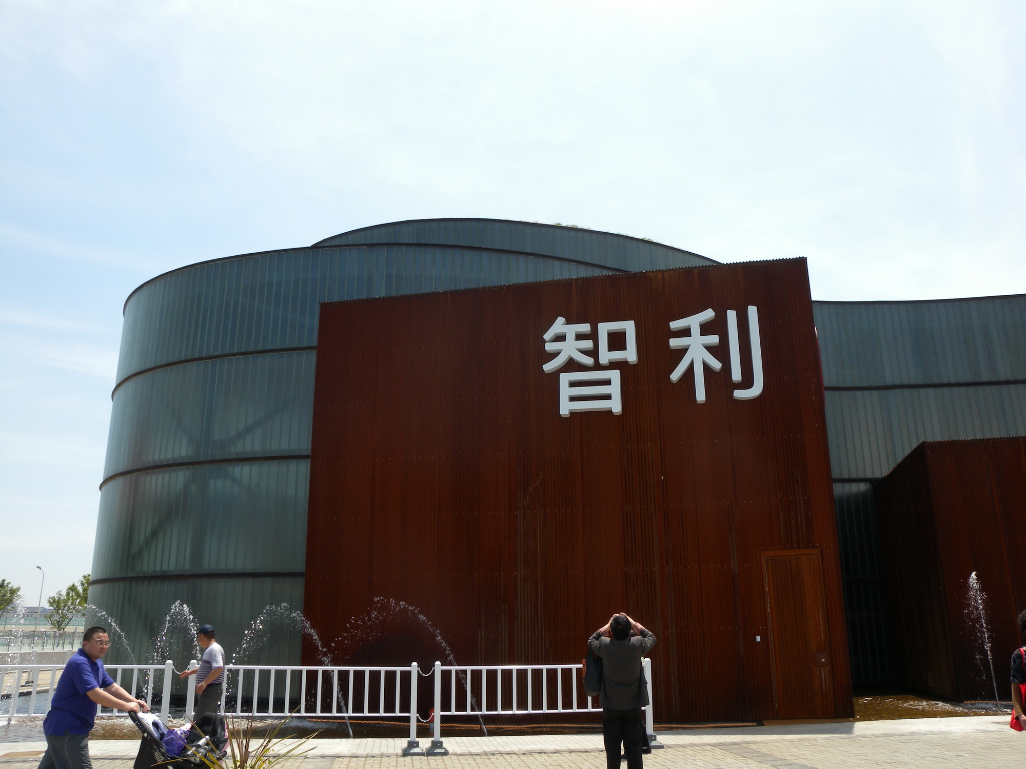 上海世博会智利馆