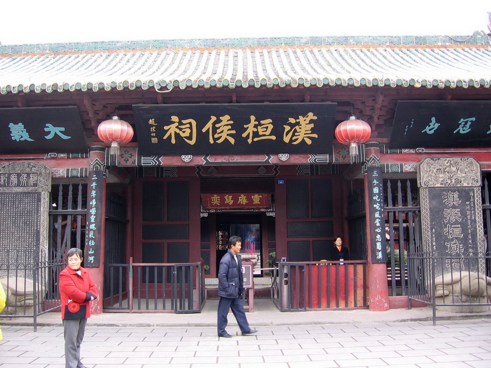 阆中古城贡院广场