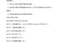 室内设计师之AutoCAD2004中文版考试大纲