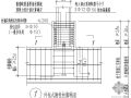 某外包式刚性柱脚节点构造详图