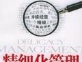 长湘高速公路工程精细化施工管理（2010年）