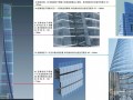 [上海]超高层塔楼外幕墙系统分包工程施工汇报(附图)