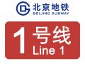 中国2000年以前的5条地铁，开启城轨交通建设的冲锋号角