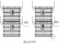 [福建]铁路桥工程高墩翻模墩身施工作业指导书