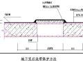 长沙某高层住宅混凝土施工方案（泵送）